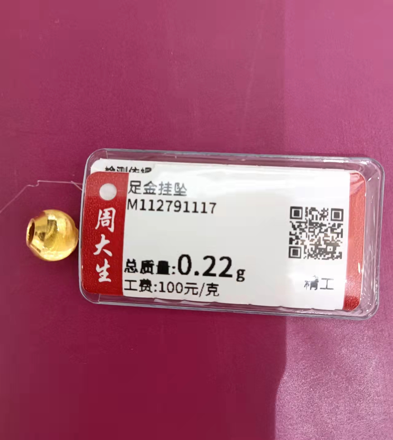 Chow Tai Seng/周大生足金猫眼0.22克卡6
