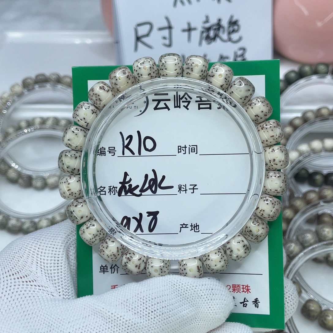 爱***度手串星月菩提10灰冰
