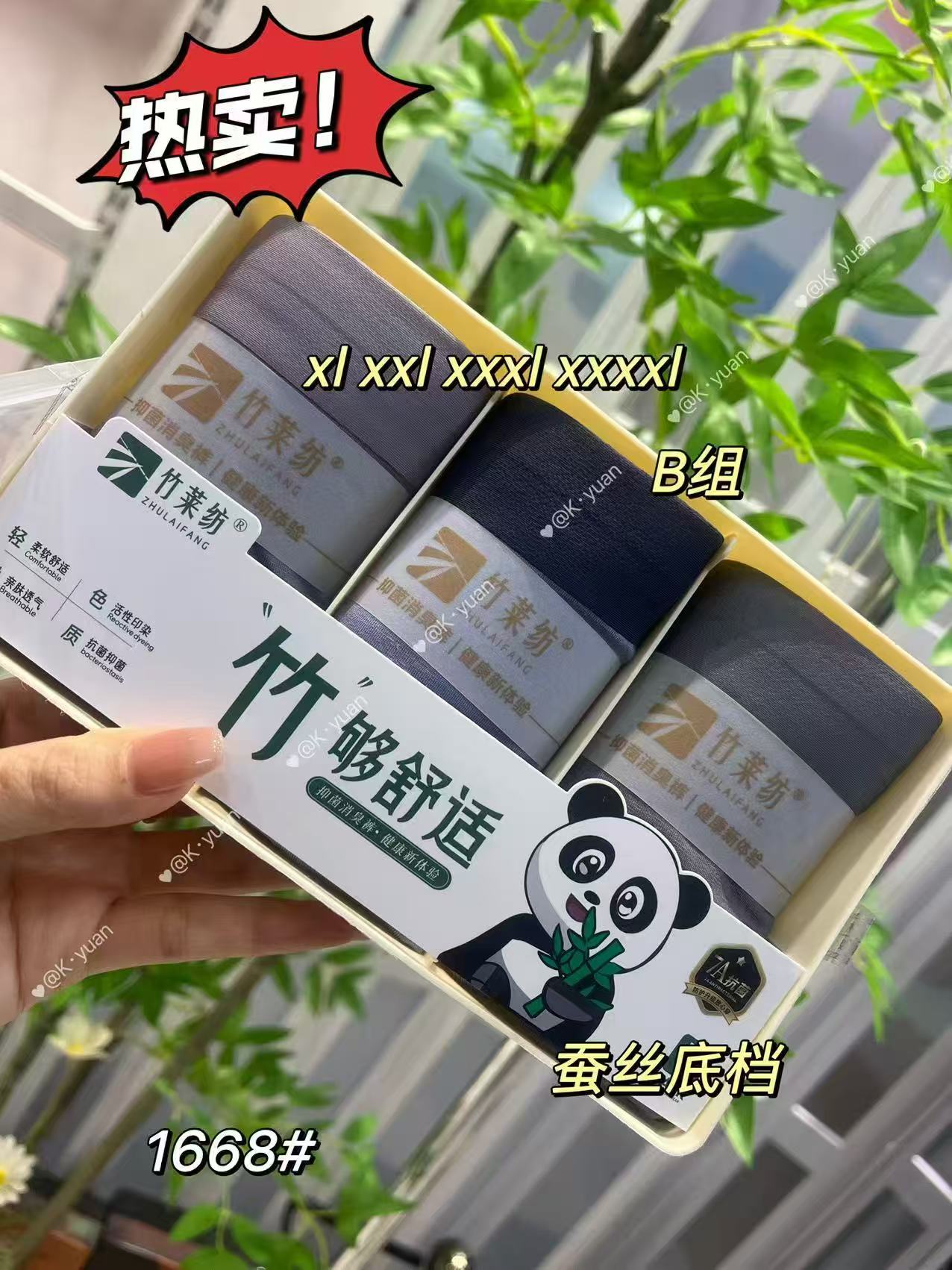 男平角内裤时尚透气常规抑菌薄款高腰纯色礼盒装