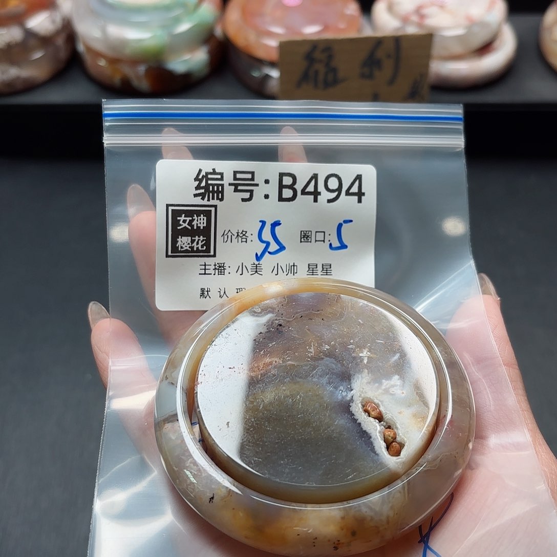 石英质玉手镯合金关***柿