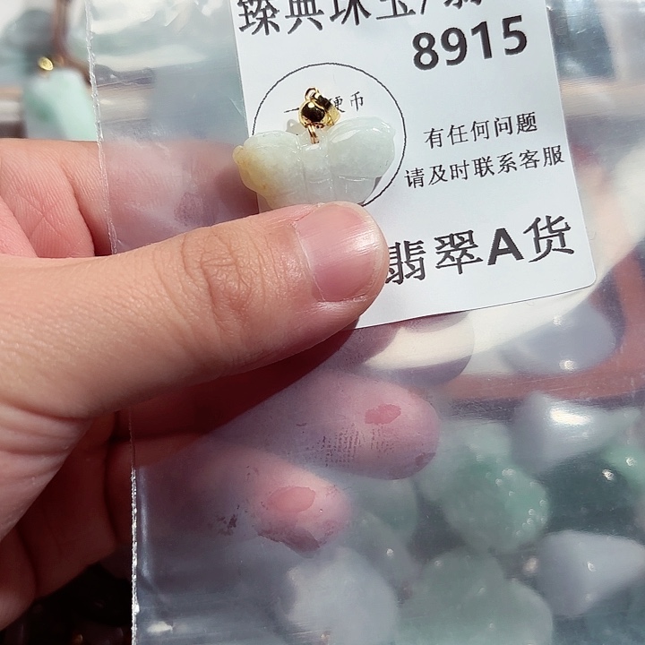 翡翠颈饰未镶嵌8915。