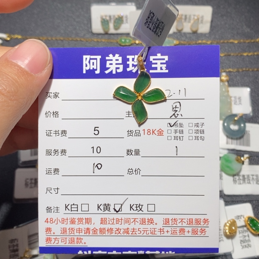 【闪购商品】翡翠吊坠(不含链)18K金镶嵌