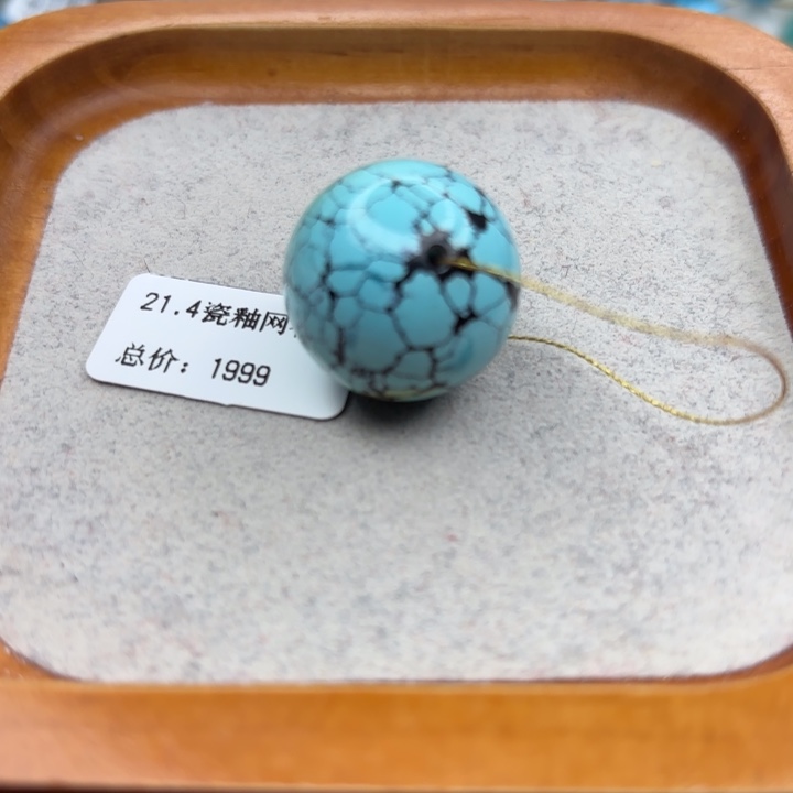 绿松石未镶嵌手链