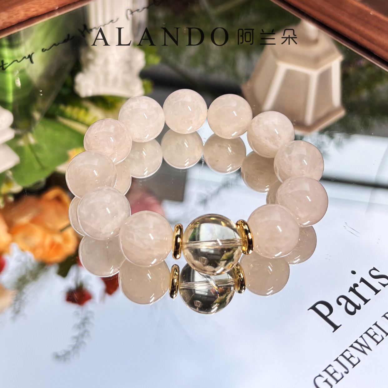 Alando/阿兰朵 S0204 雪山落日 水晶手串（15-18 mm）