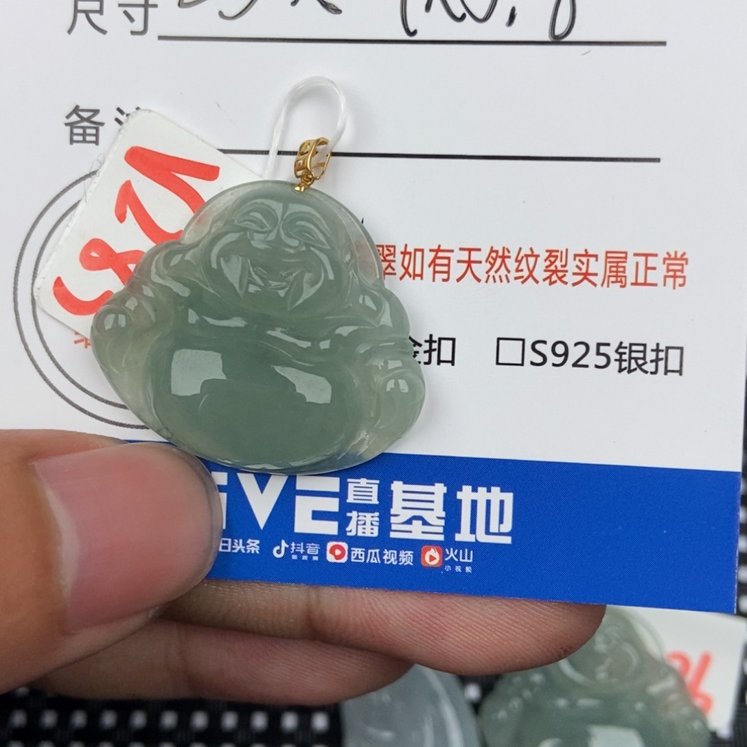 翡翠颈饰未镶嵌吊坠