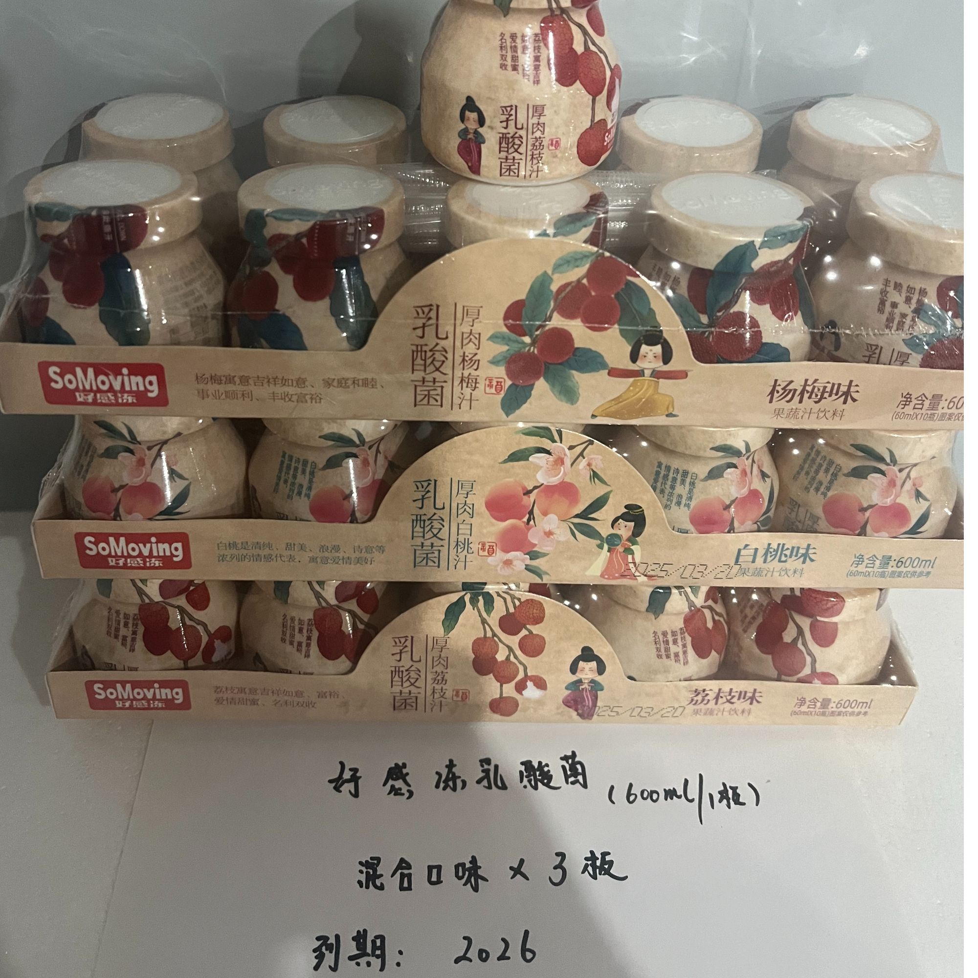 (030) 好感冻乳酸菌饮料 60ml*30瓶【口味混发 / 有可能全1味】