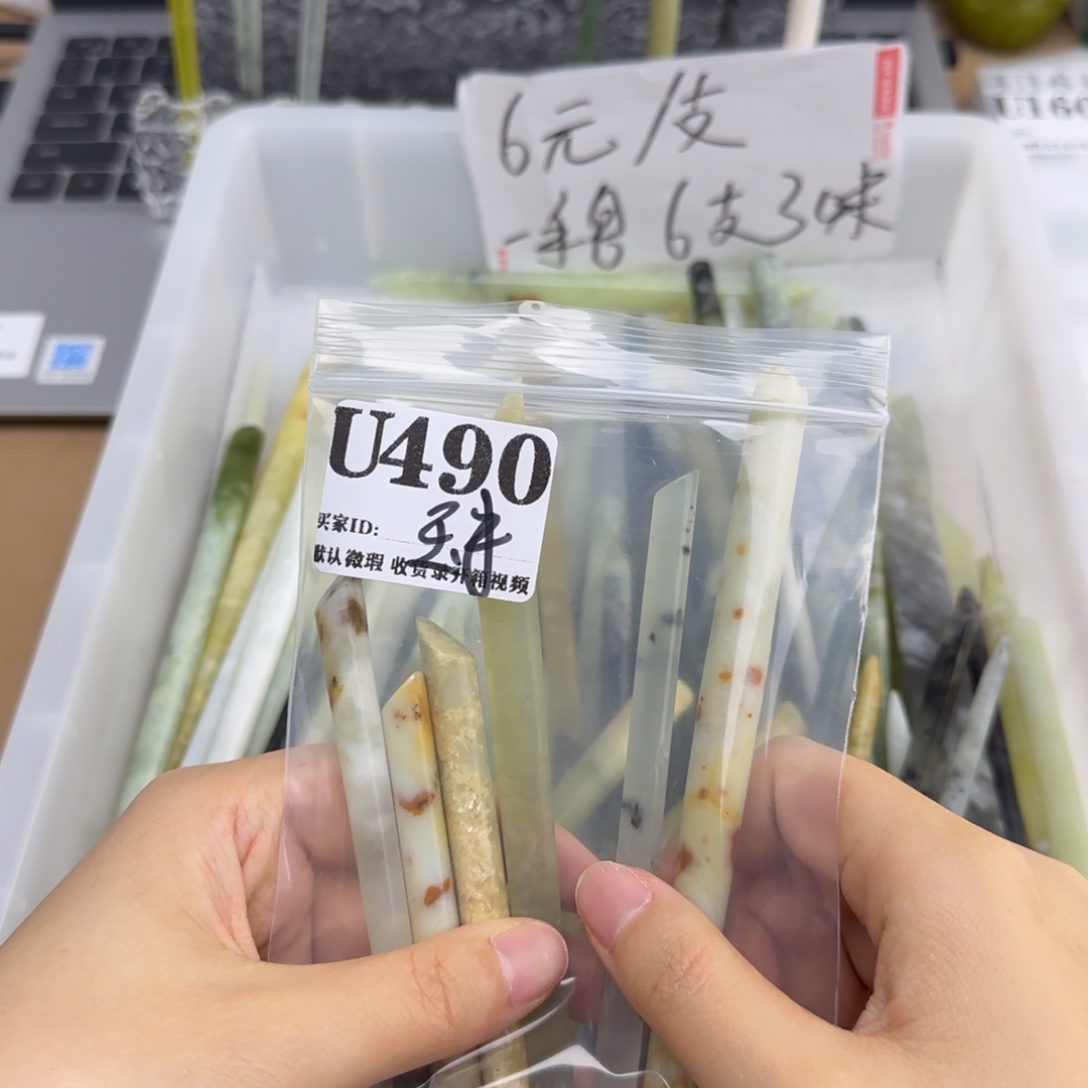 玉***米蛇纹石玉未镶嵌发饰