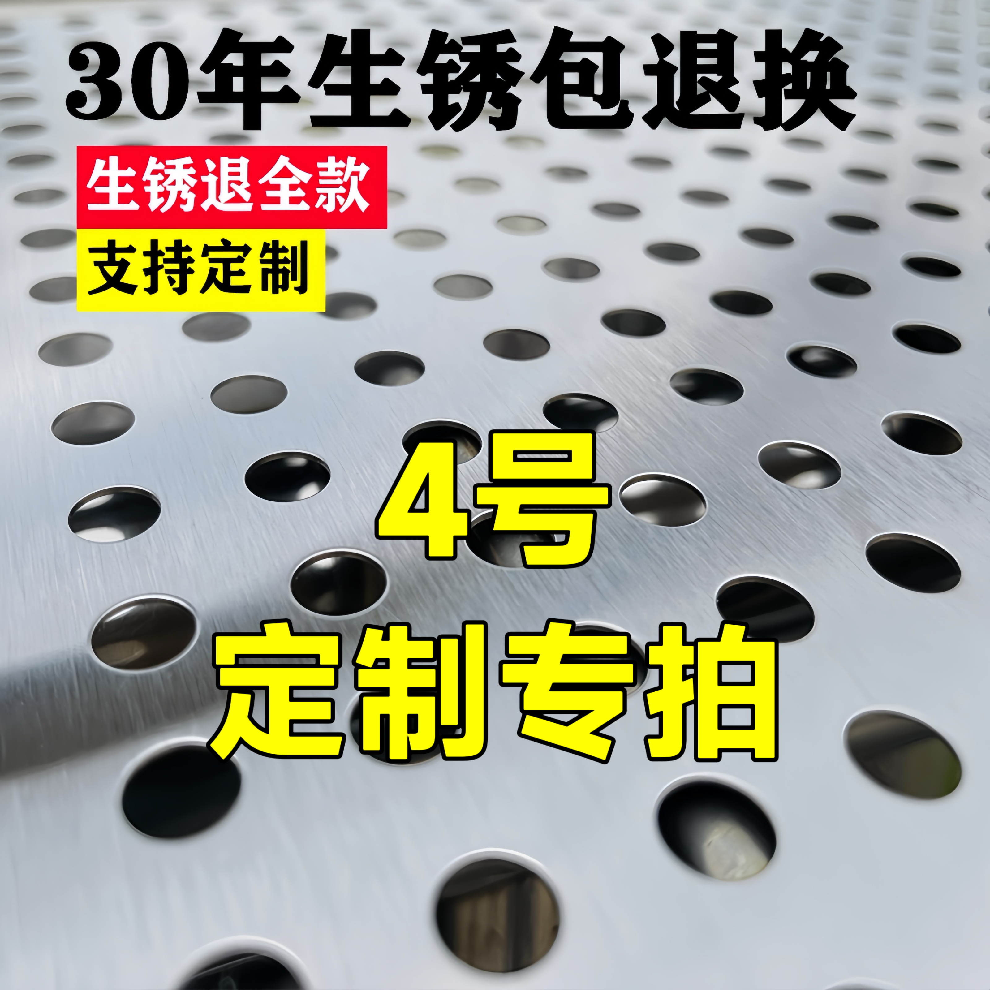 4号定制  阳台304不锈钢防护网防盗网垫板防漏防坠落窗台护栏花架