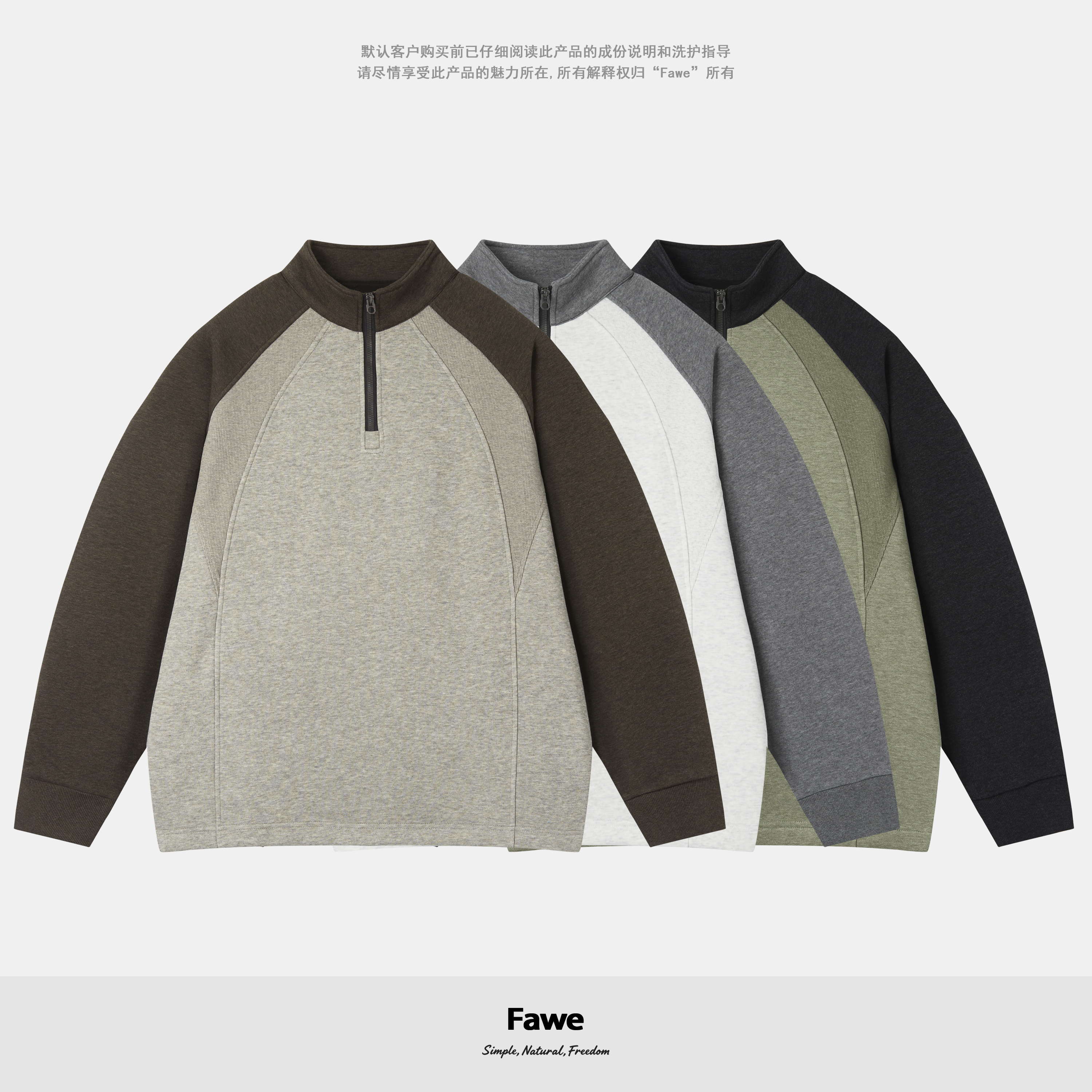 2025冬季男士半拉链拼色插肩袖立领时尚宽松长袖FW87326