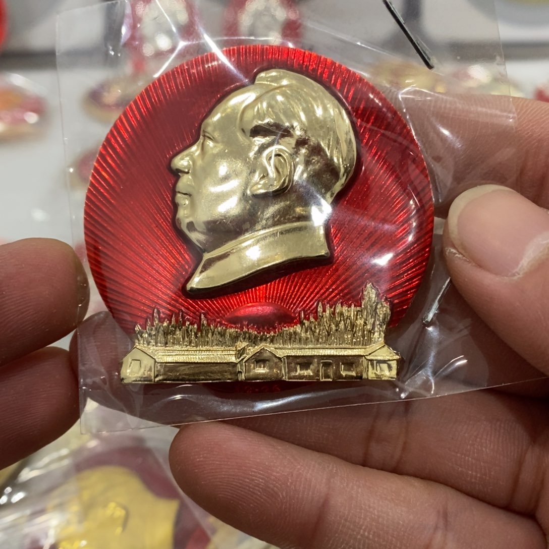 铝萬**意红色纪念章文像韶山