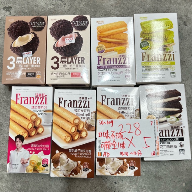 228 法力滋系列58-60g（到手5盒 可能全一款）