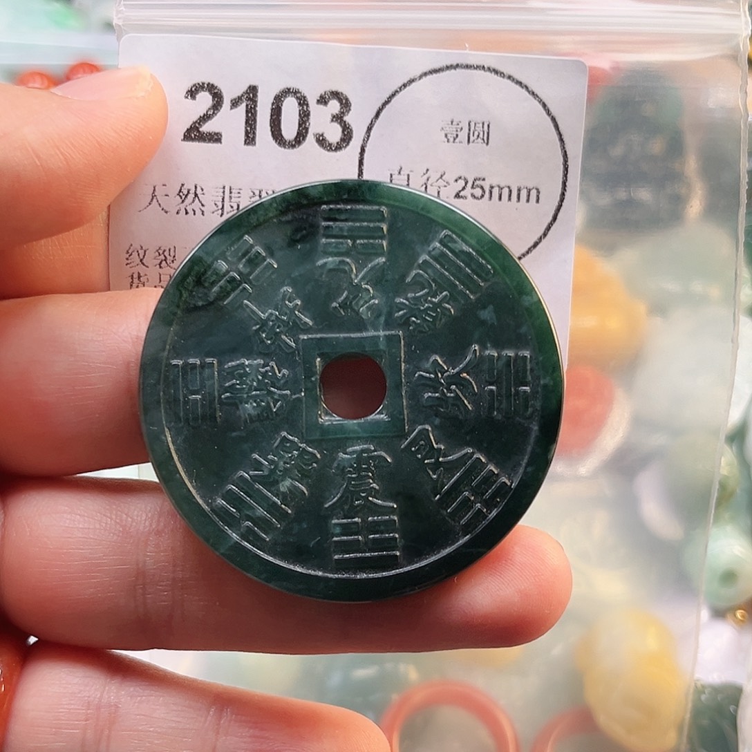 翡翠未镶嵌颈饰哈哈哈