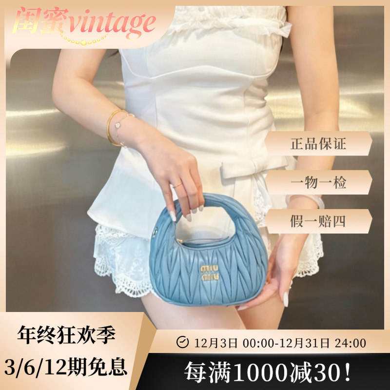 95新 MIU MIU/缪缪 缪缪 · 95新天空蓝hobo金扣斜挎包（有盒子）