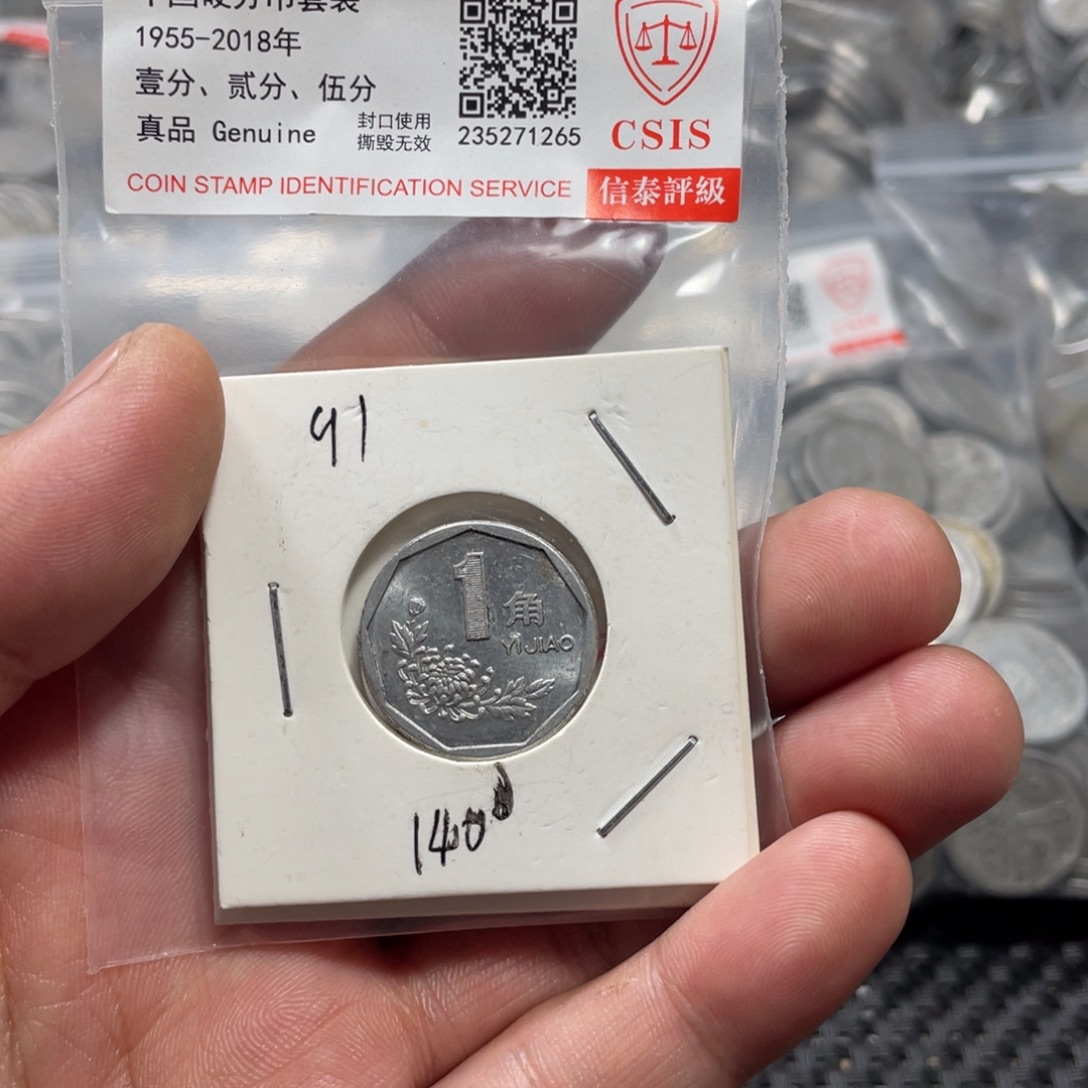 退市钱币评级发货菊花140度