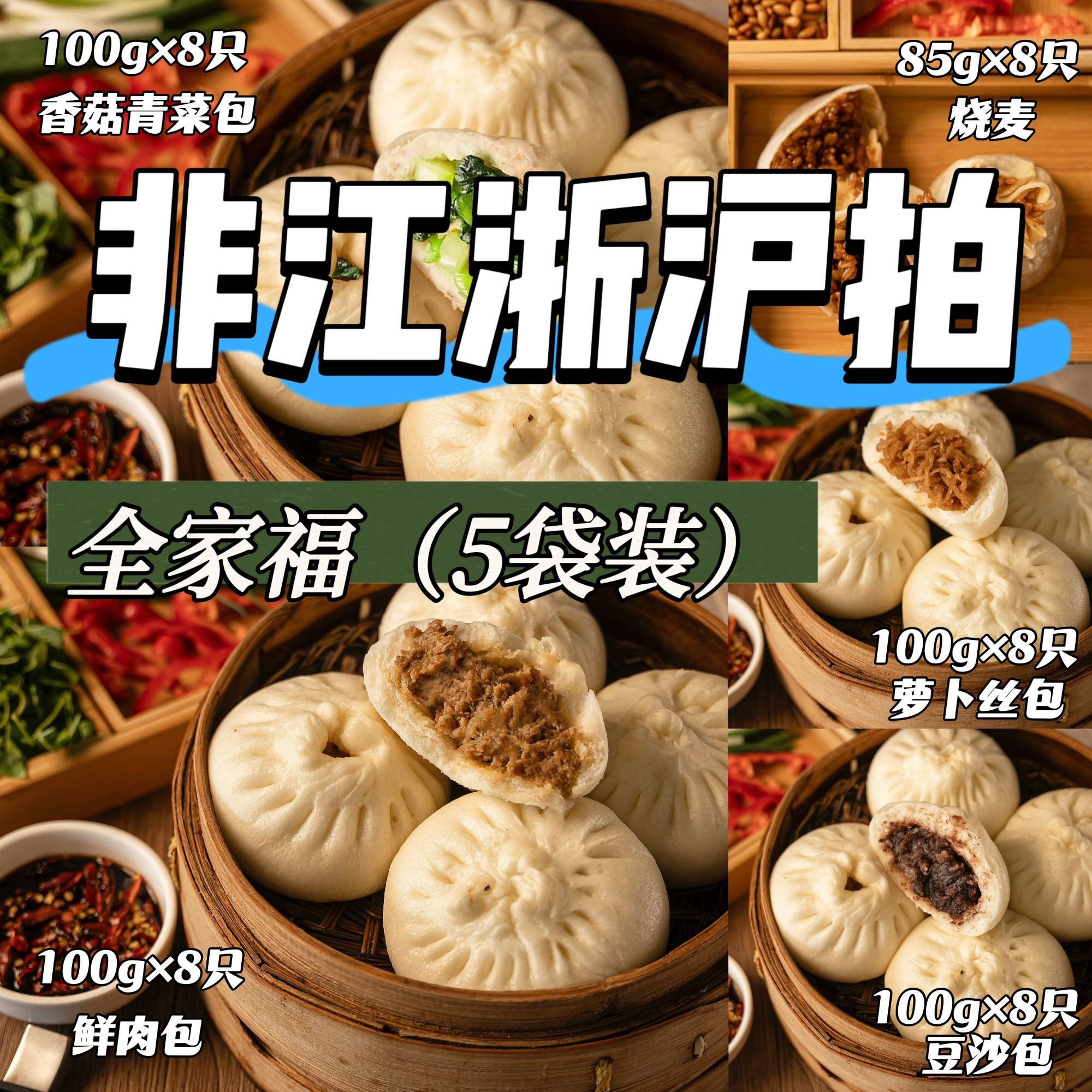 【非江浙沪拍】100g扬州手工包共3880g（5袋装40个）速食老面发酵