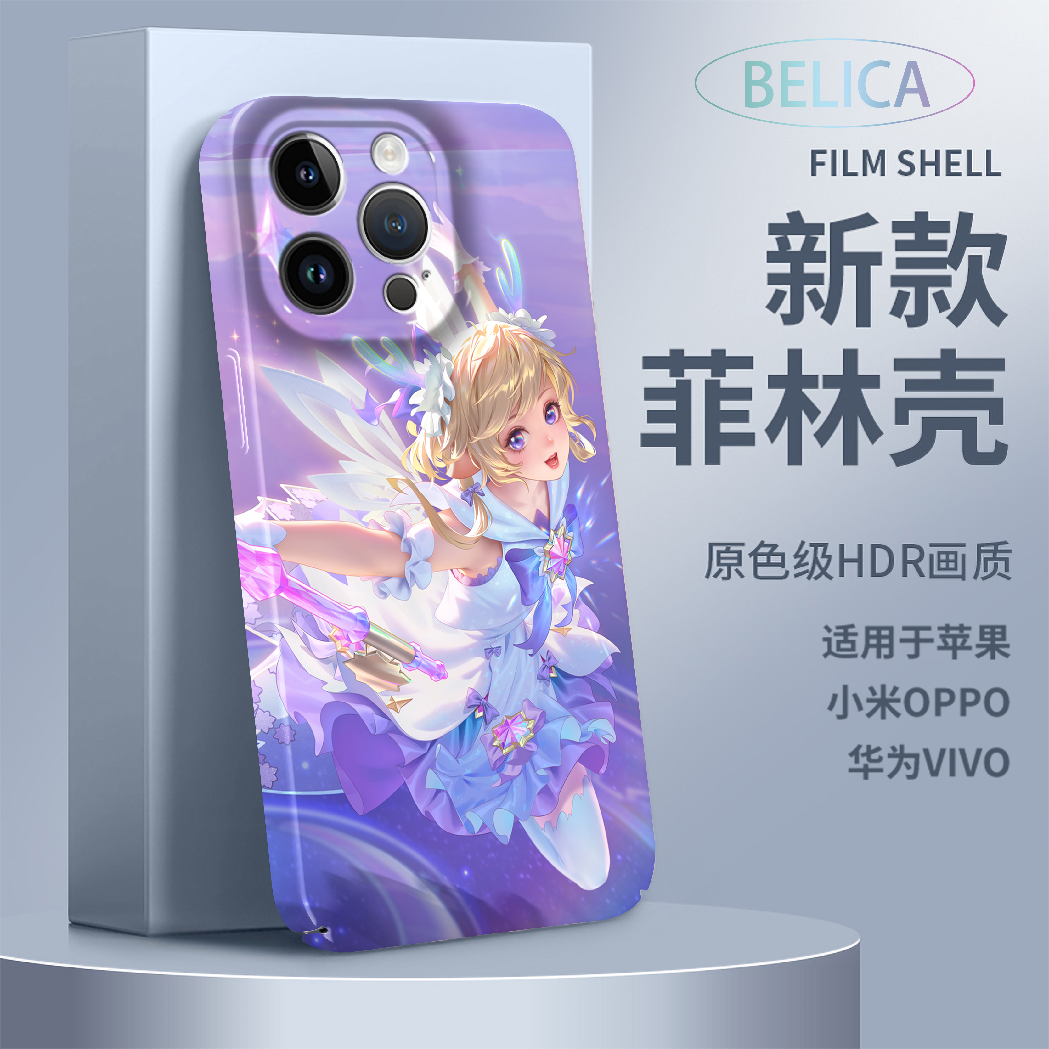 适用苹果新15Pro华为vivoOPPO小米13王者游戏瑶全包14防摔x手机壳