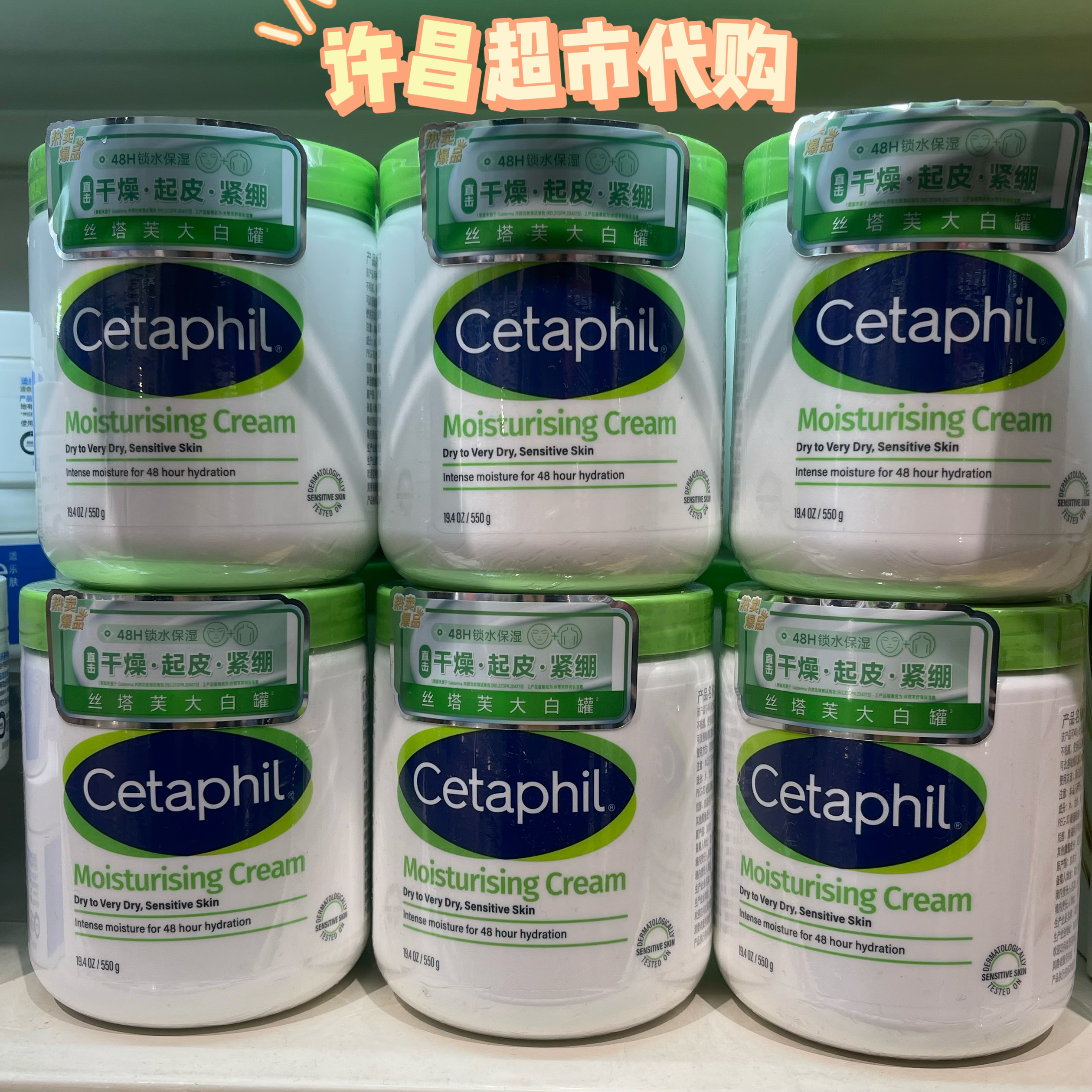 超市超火的大白罐身体乳保湿霜滋润不含烟酰胺温和修护肌肤