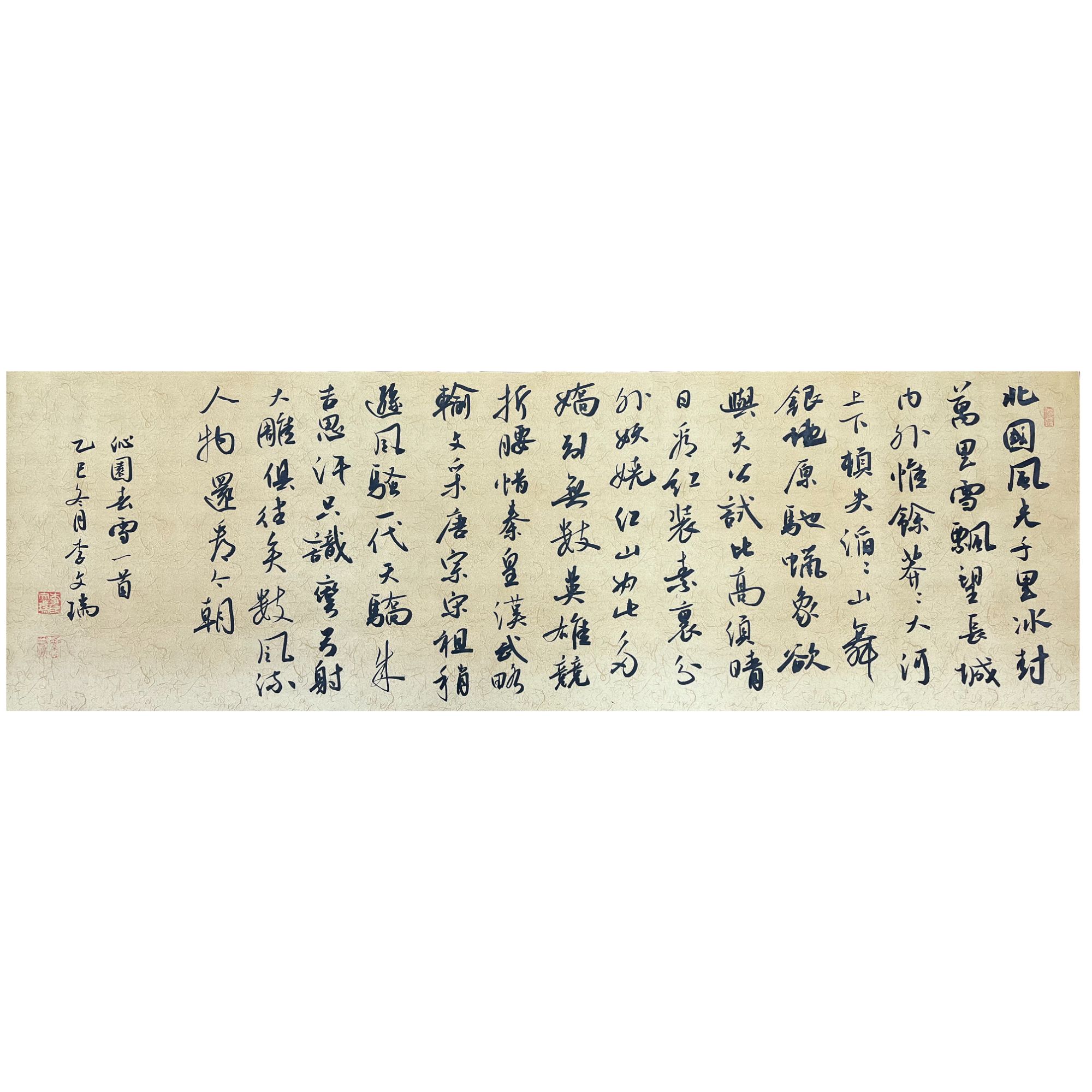 沁园春·雪  书法作品  蚕丝蜡染宣纸100×34cm