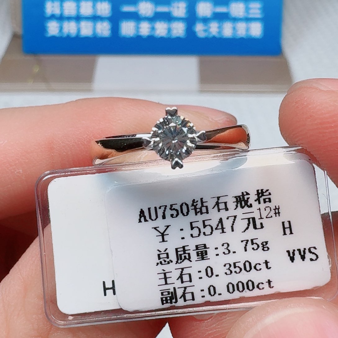 戒指/指环18K金镶嵌钻石（带双证）