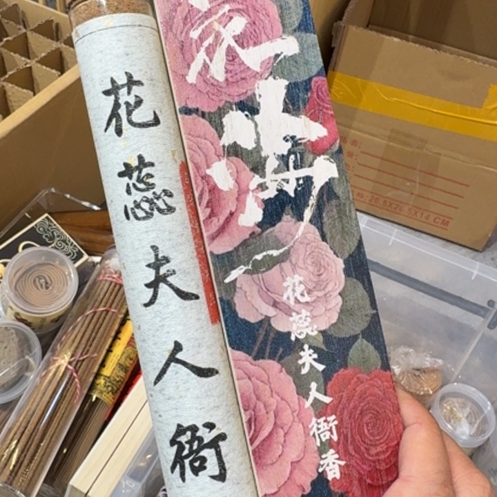 陋室香铺闪购专用链接