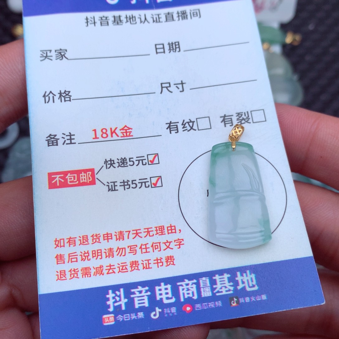 翡翠18K金镶嵌吊坠(不含链)
