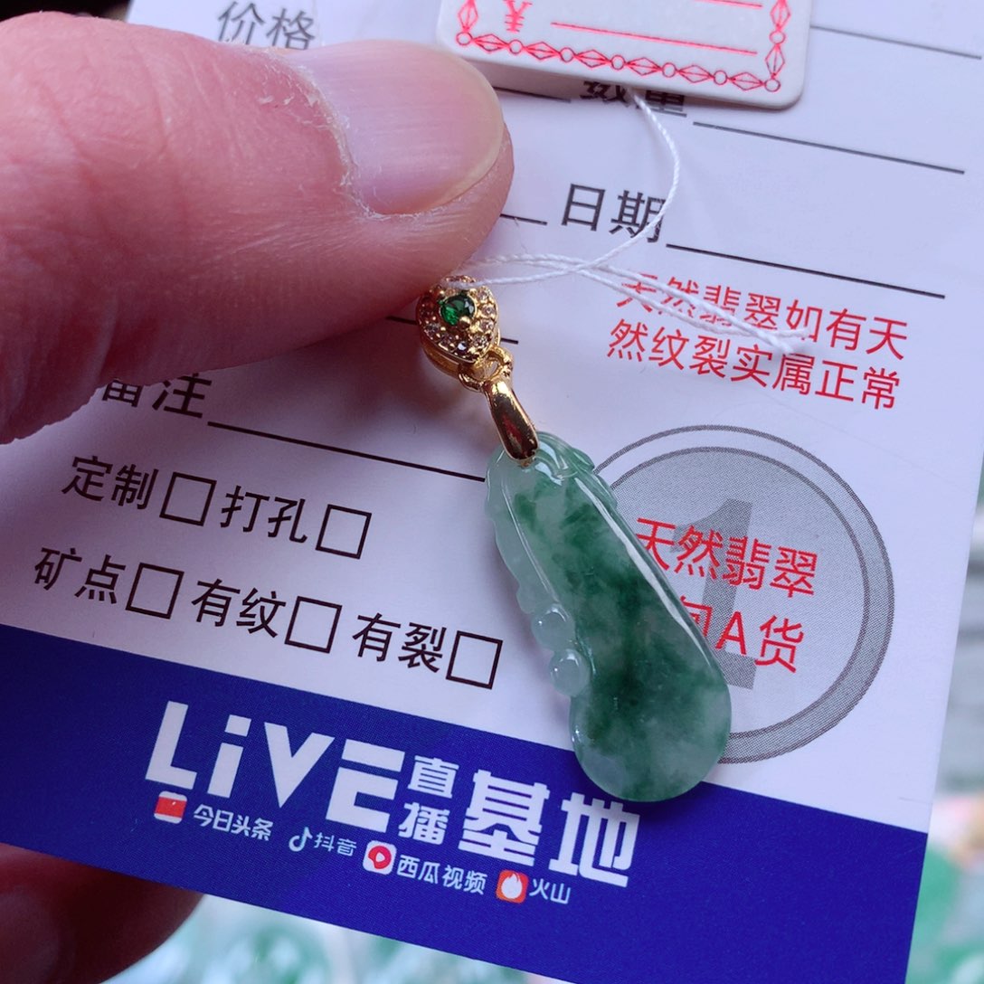 翡翠颈饰未镶嵌翡翠吊坠