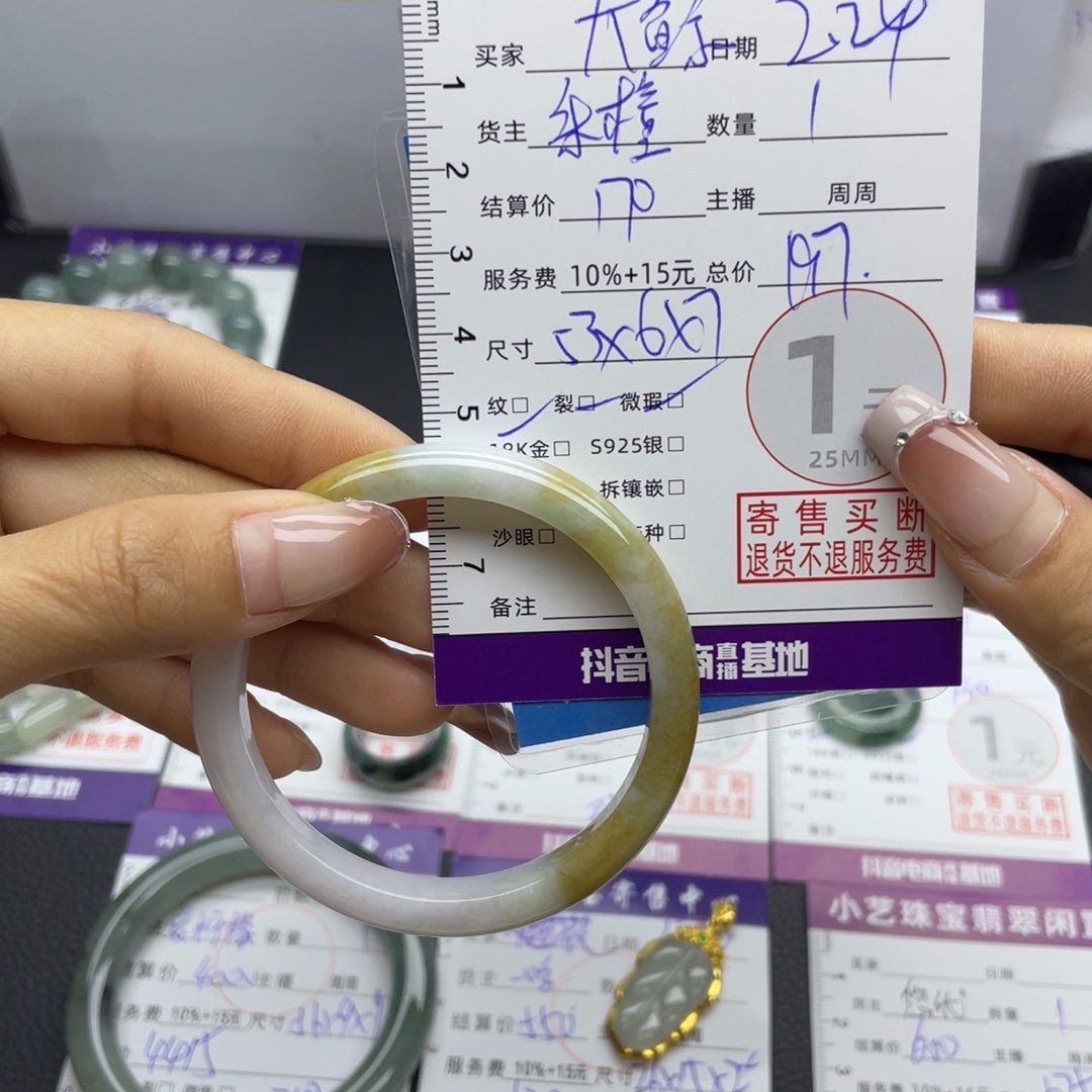 翡翠手镯未镶嵌大*A手镯