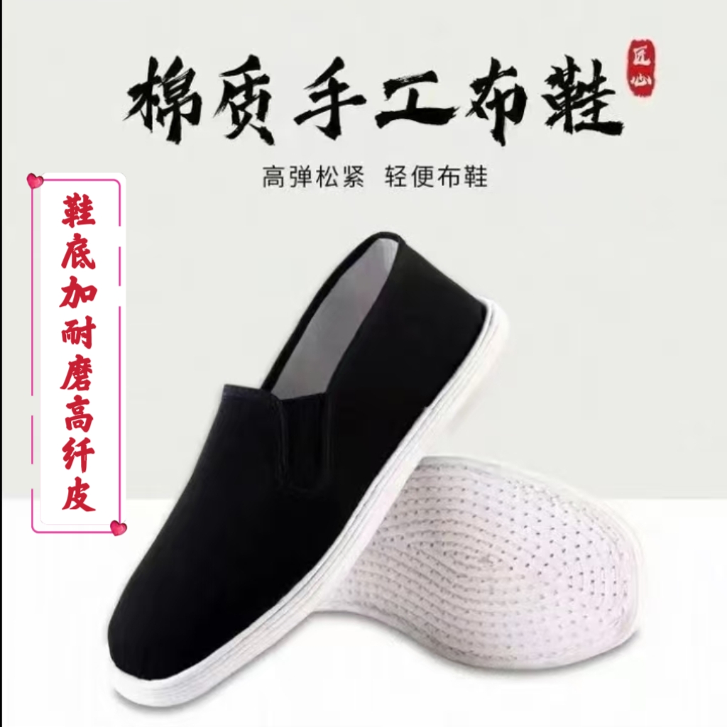 手工千层底布鞋春秋夏季休闲黑色加厚透气耐磨男女款吸汗一脚蹬