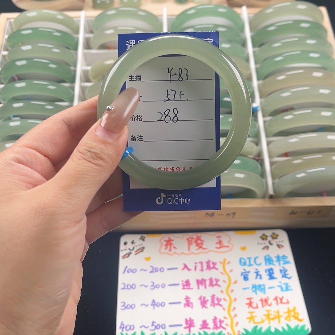 石英质玉未镶嵌手镯