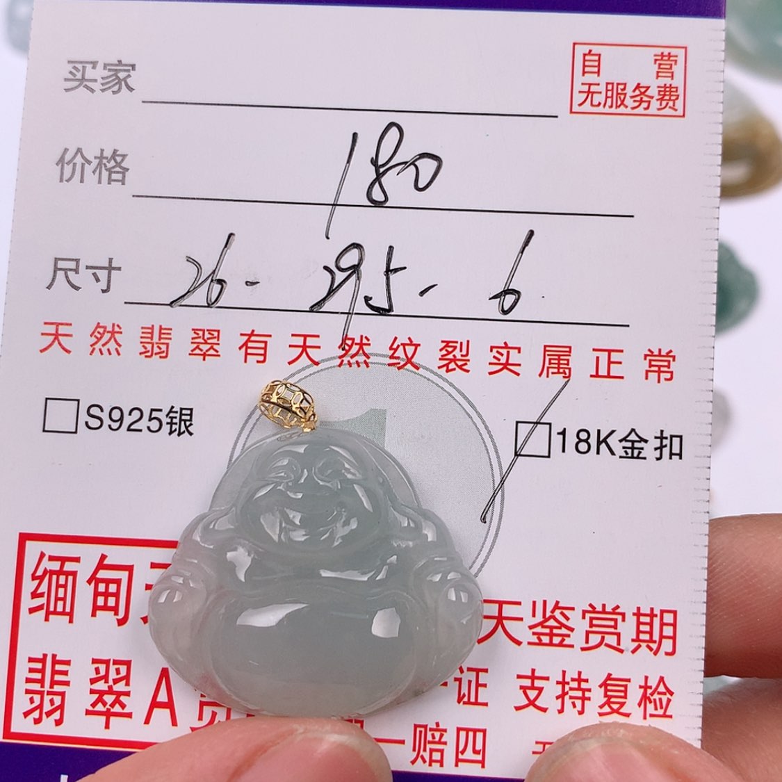 【闪购商品】翡翠挂件18K金镶嵌挂件