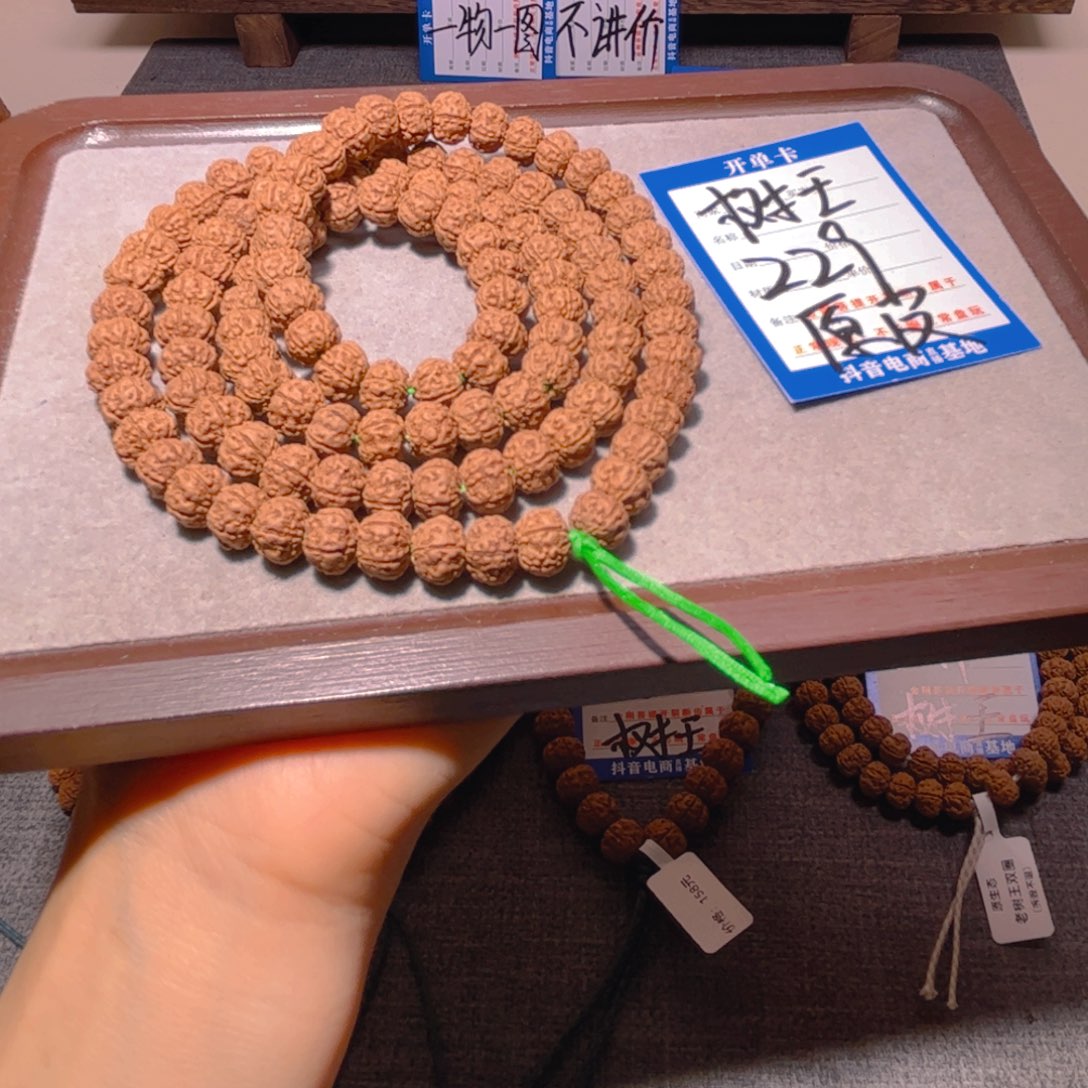 金刚菩提手串229老树王脖挂9.6