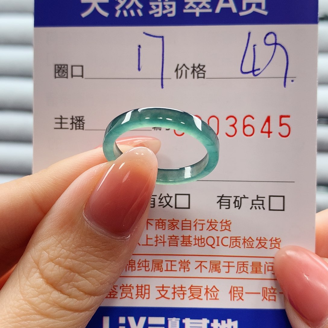 翡翠戒指未镶嵌翡翠