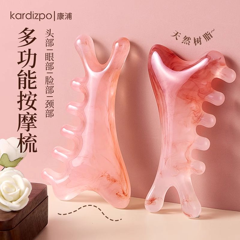 【少女粉四合一梳】头皮按摩梳子头部头疗疏通经络神器脸部眼部鼻刮