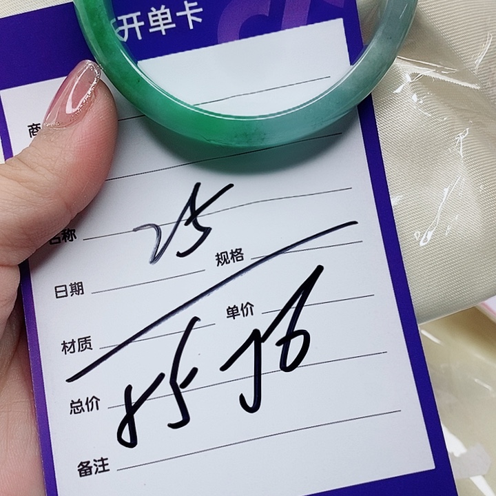 翡翠手镯（圆镯）未镶嵌