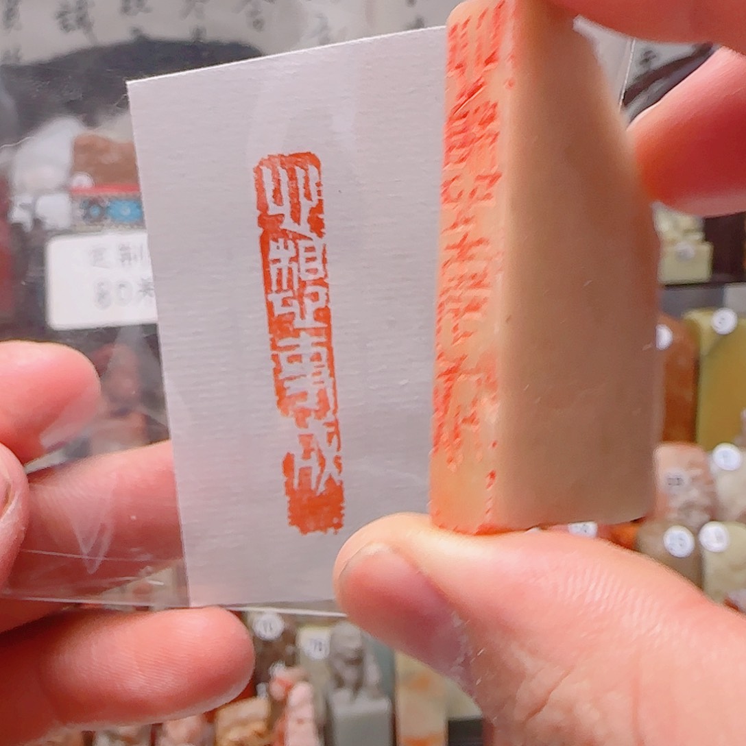 老挝石其他心想事成