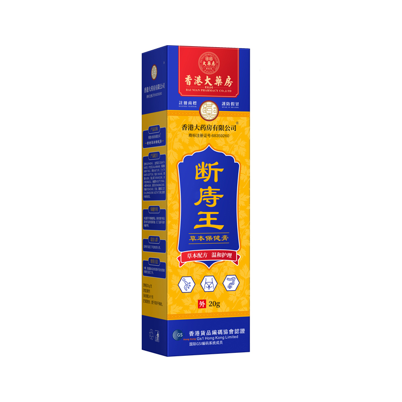 【香港大药房旗舰店】断庤王皮肤膏正品混合通用球草本萃取涂抹正品