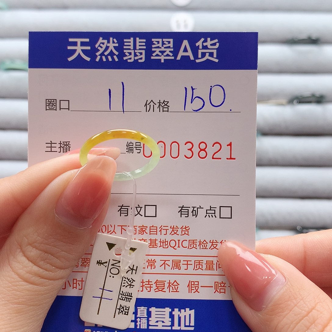 翡翠戒指未镶嵌翡翠