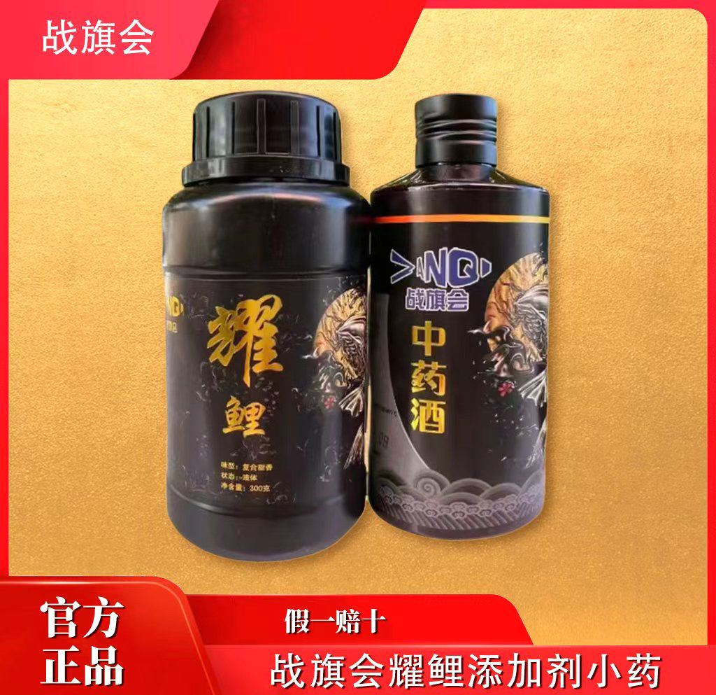 战旗会鲤鱼耀鲤添加剂大瓶鱼饵添加剂