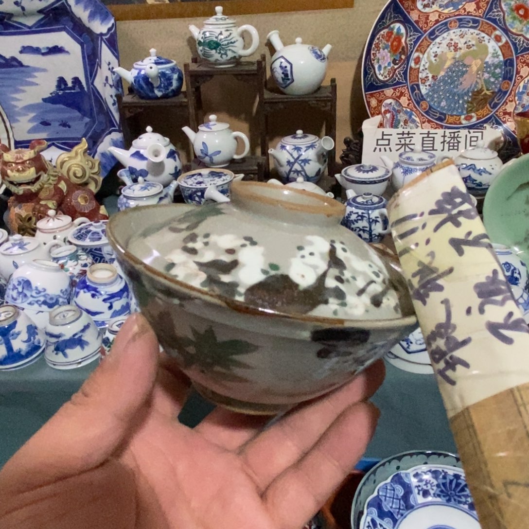 瓷片舶来瓷器满28包邮当日凑单