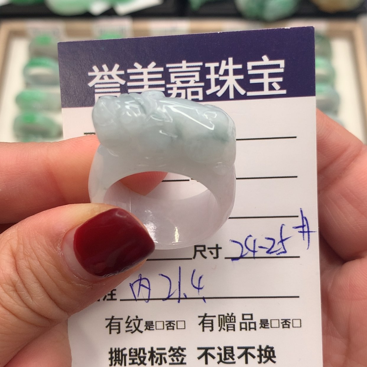 【闪购商品】翡翠戒指未镶嵌25圈