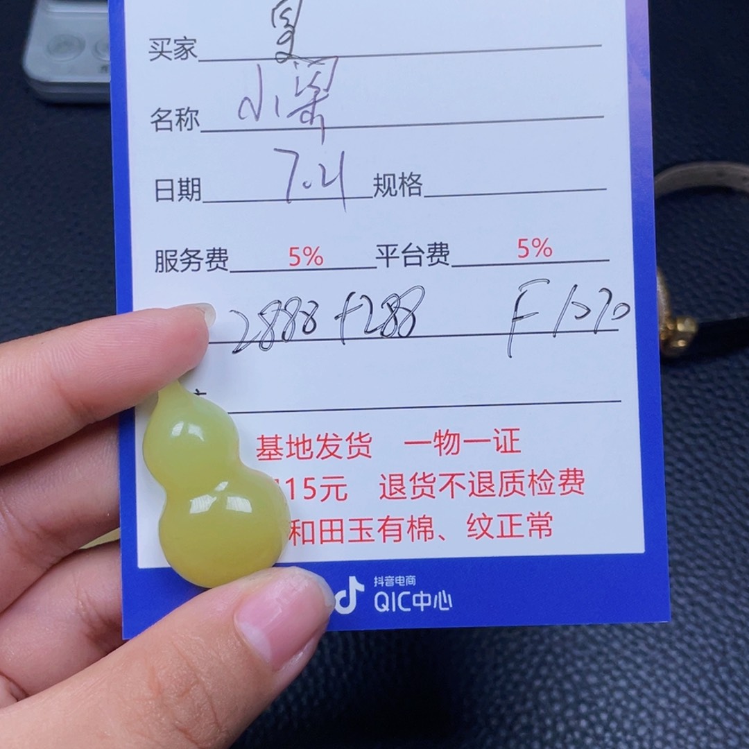 和田玉未镶嵌颈饰夏*
