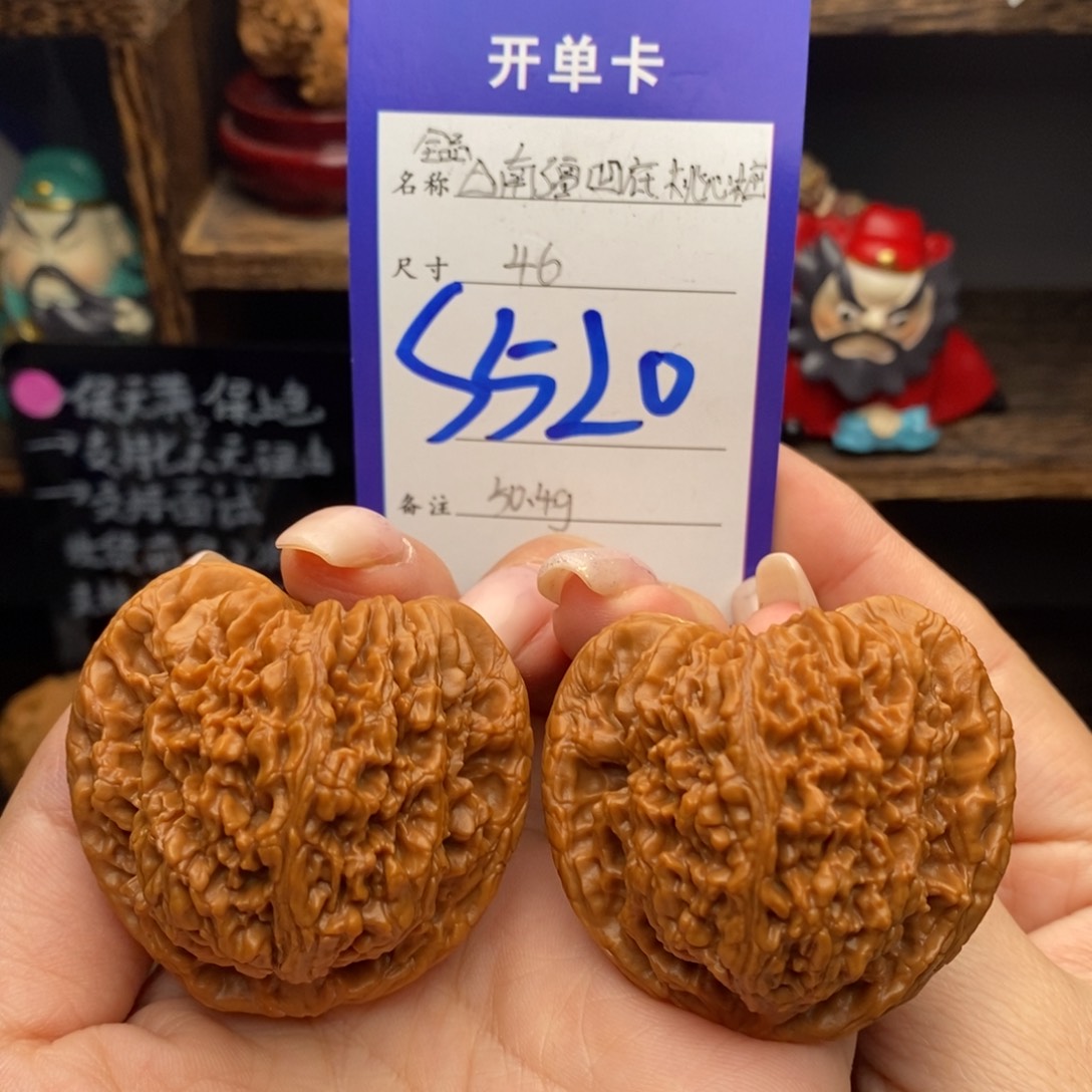 文玩核桃吊坠46全品南疆50.4克