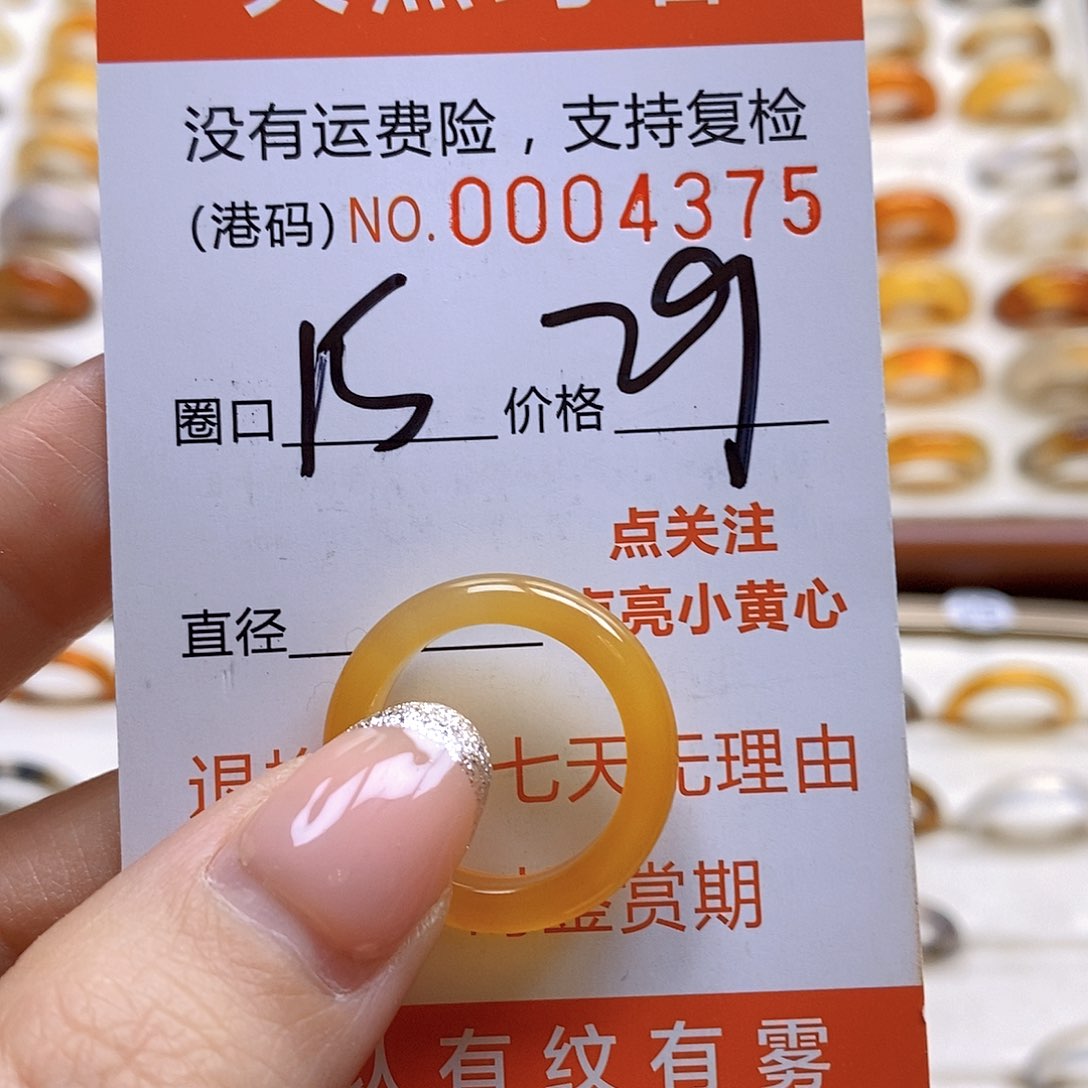 玛瑙/玉髓戒指合金宝**熙