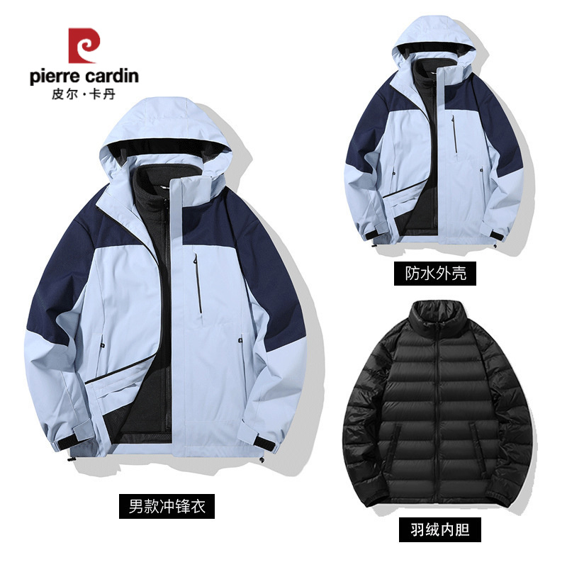 皮尔卡丹2025羽绒服可拆卸内胆御寒鸭绒外套男三合一派克服男士保