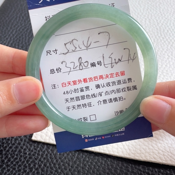 翡翠手镯未镶嵌翡翠手镯