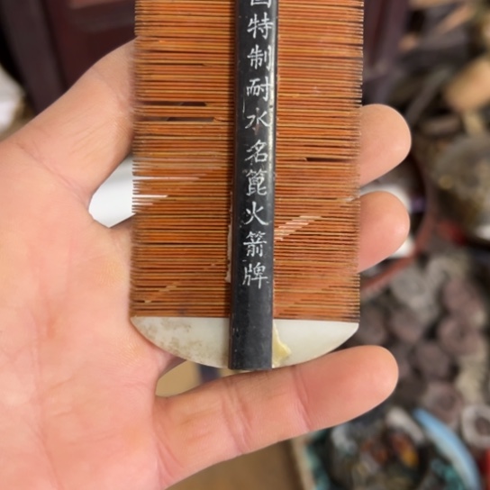 用***2核桃木/黑胡桃（胡桃木）