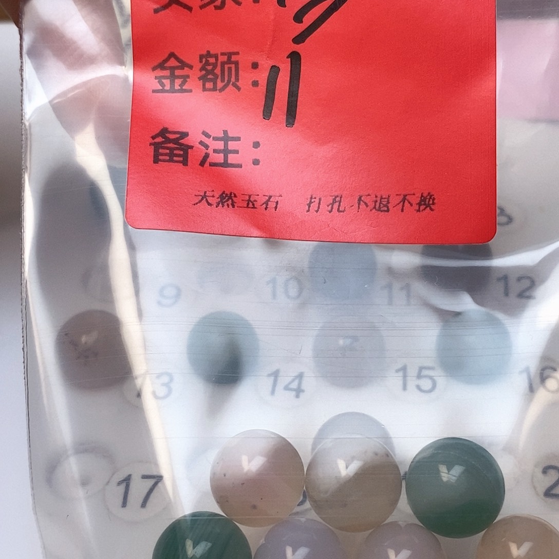 ****玛瑙/玉髓合金手链