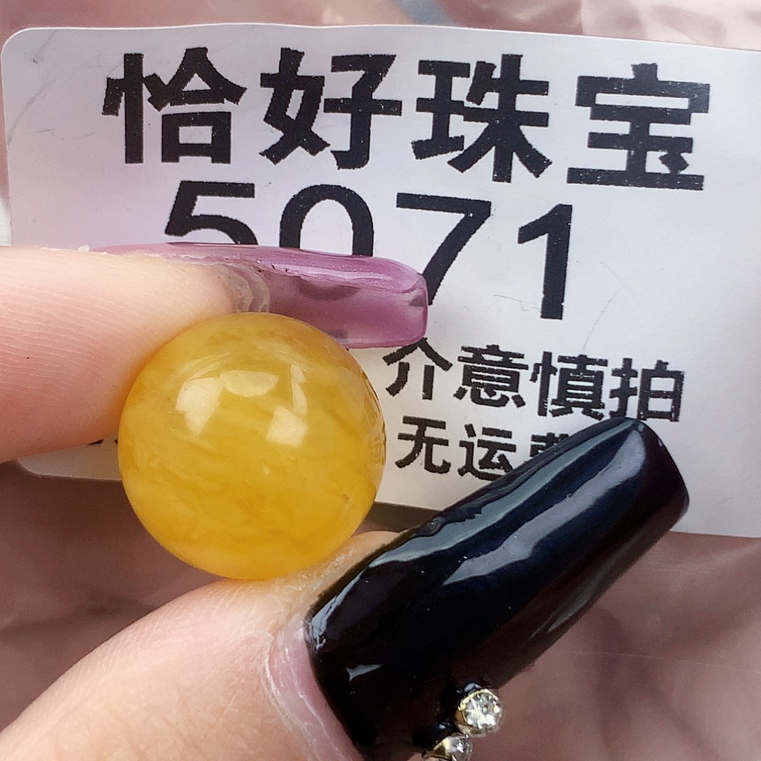 琥珀未镶嵌珠宝奇石15.8划痕