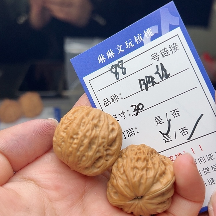 文玩核桃吊坠核桃，88