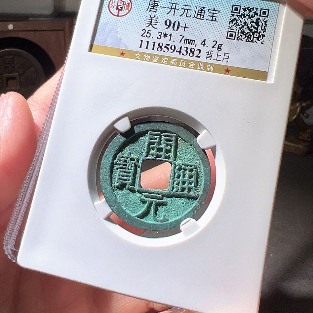 铜开元。华夏天玺总店